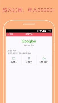 新公社软件截图4