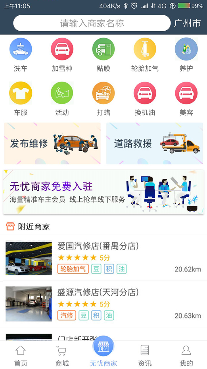 安行无忧软件截图1