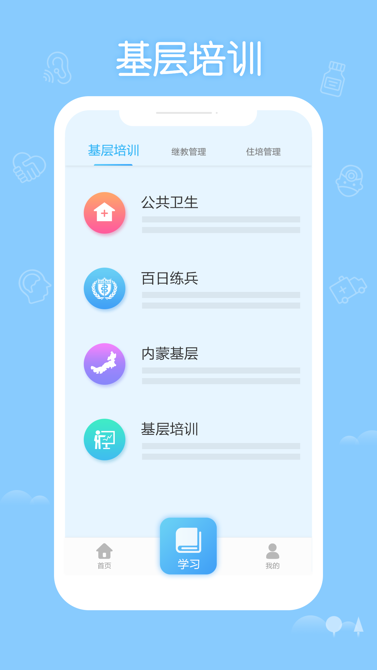 掌上华医软件截图0