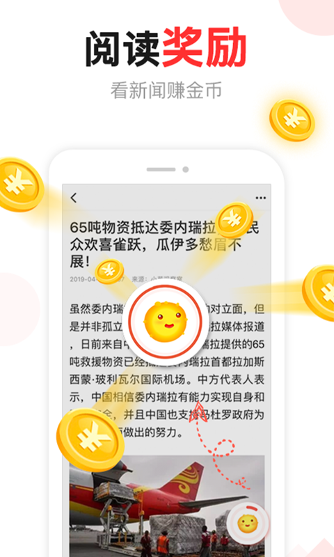 东方头条软件截图2