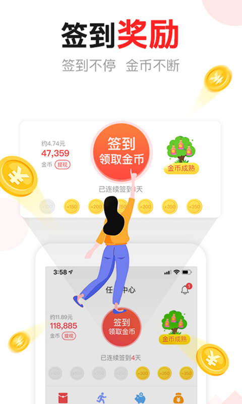 东方头条软件截图3