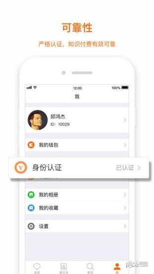 子弹信息软件截图1