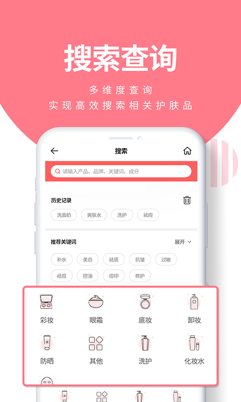 肤优圈软件截图1