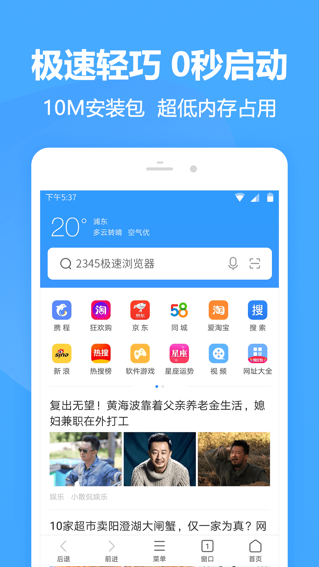 浏览器软件截图0