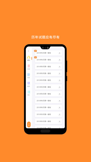 考研英语软件截图3