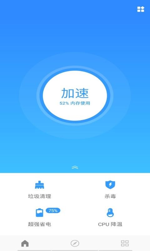  一灯清理软件截图1