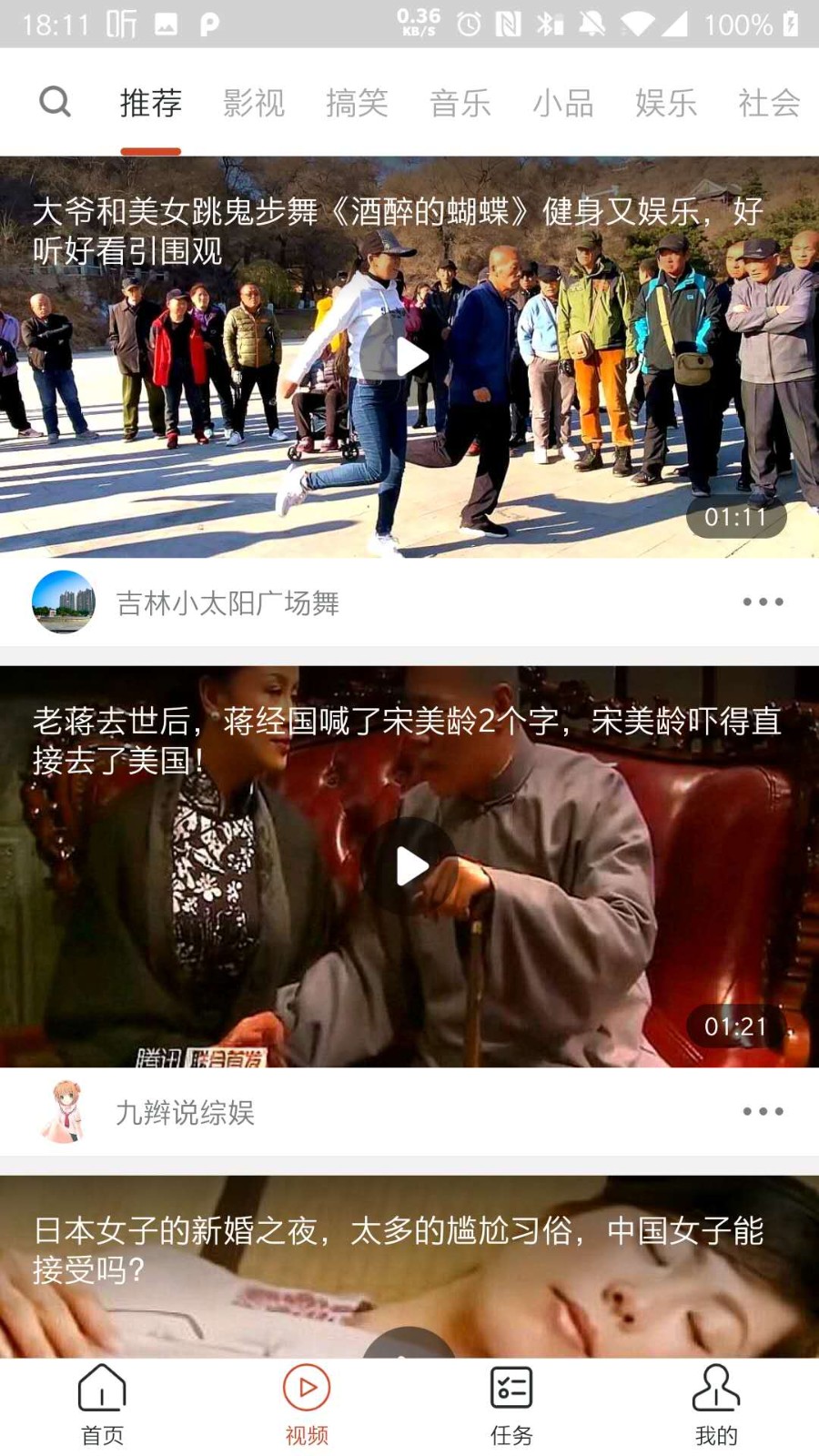 快刷刷软件截图0