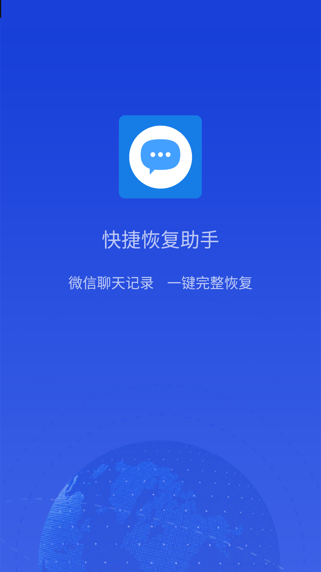 数据恢复软件软件截图0