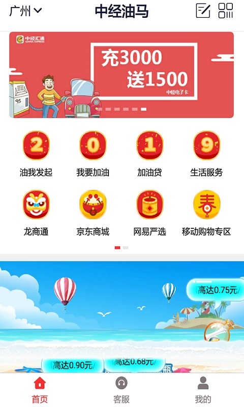 中经油马软件截图0