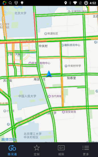 掌城路况通软件截图1