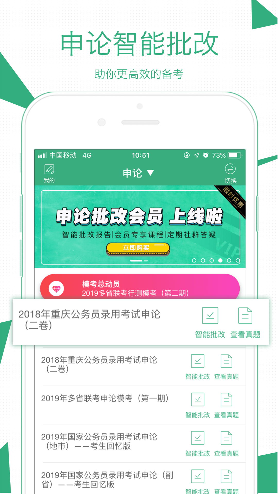 腰果公考软件截图1