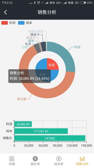 显示屏助手软件截图2