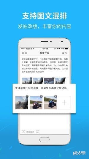 响水零距离网软件截图3