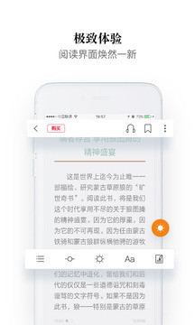 京东阅读软件截图4