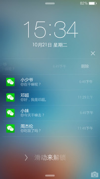 最美iOS8主题锁屏软件截图2