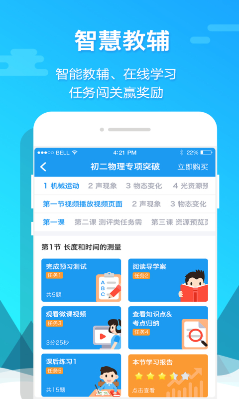 贝壳网软件截图2