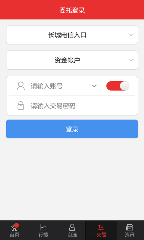 长城随身股软件截图2