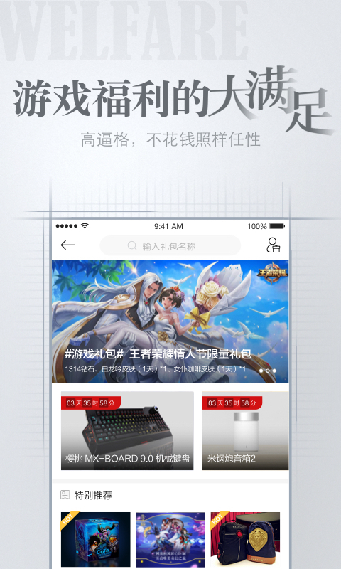 爱玩软件截图4