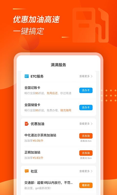 运满满司机软件截图2