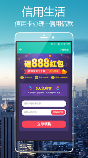 贷款快软件截图3