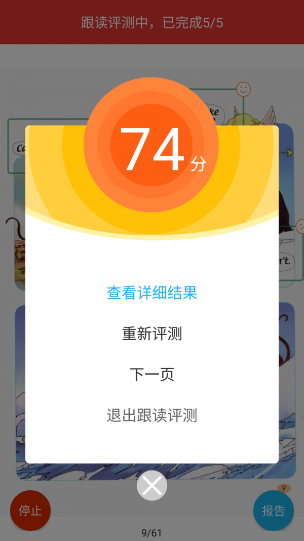 人教点读软件截图2