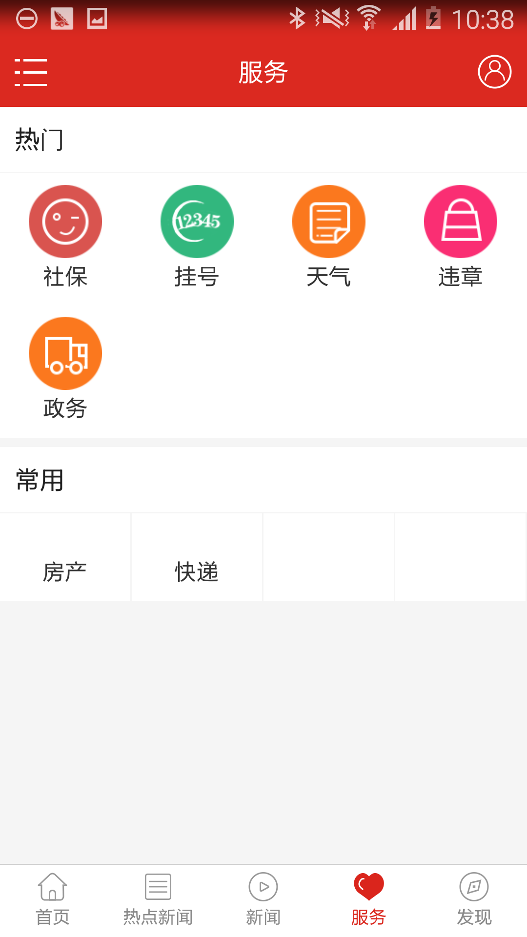 淮南发布软件截图3