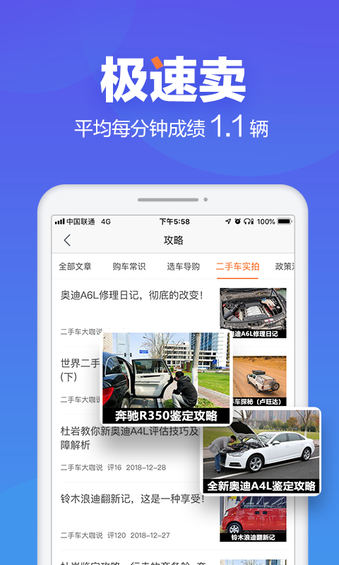 二手车之家软件截图3