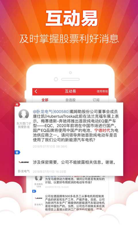 开盘啦软件截图3