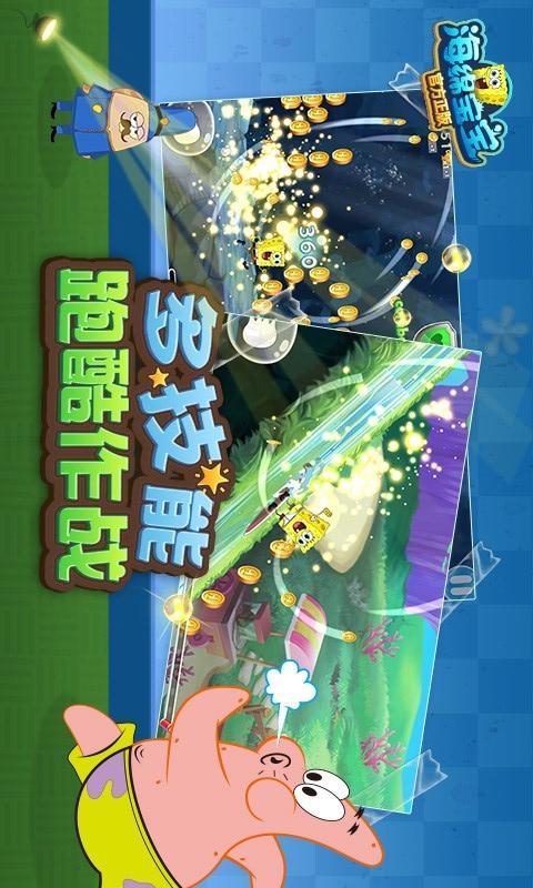 海绵宝宝官方正版电脑版截图