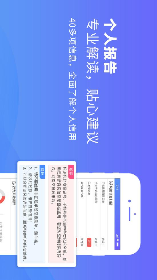 天下信用软件截图3