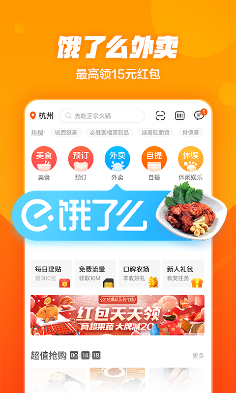 口碑软件截图4