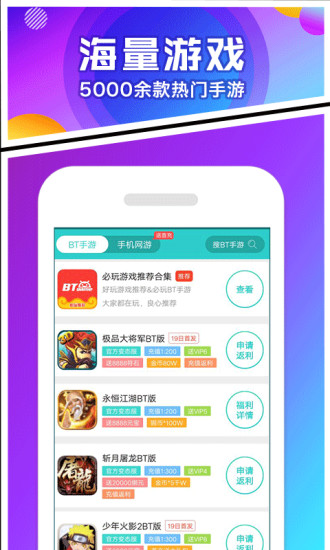 乐嗨嗨软件截图3