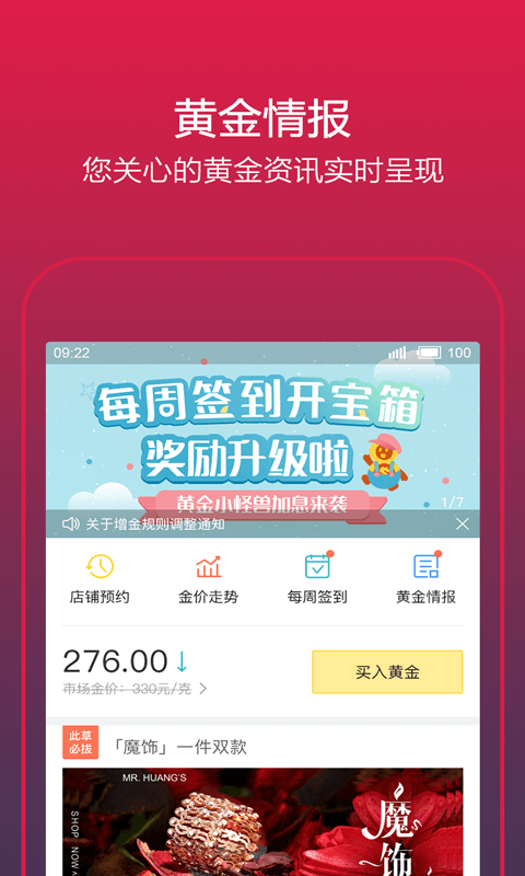 黄金黄金软件截图0