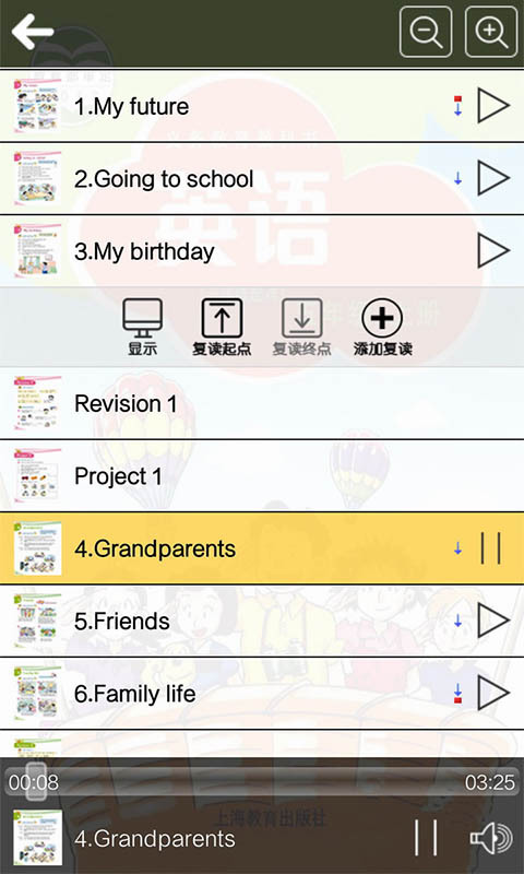 沪教版五年级英语上册软件截图3