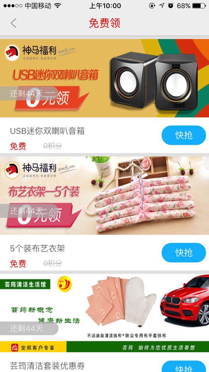 掌上安邦软件截图3