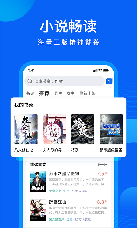 QQ浏览器软件截图3