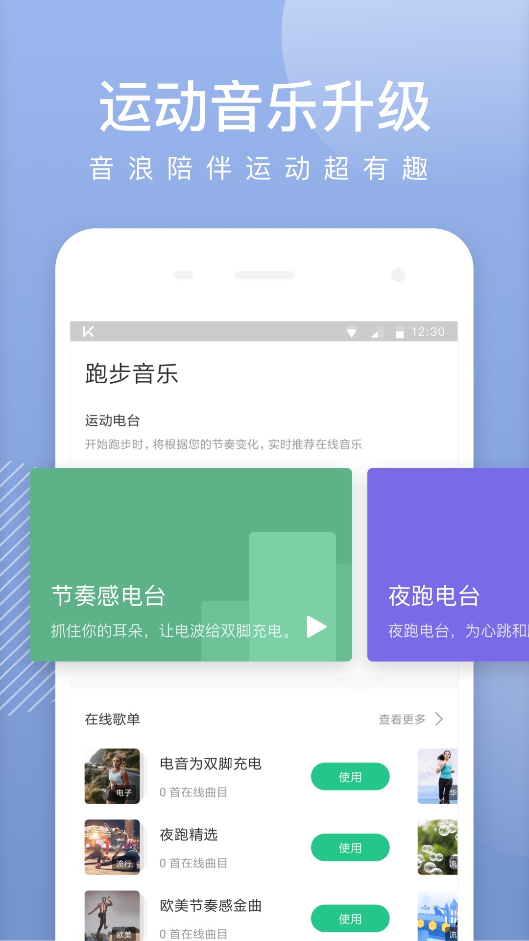 Keep软件截图1