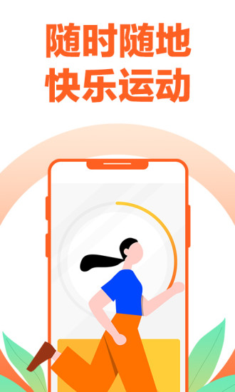 乐动力软件截图0