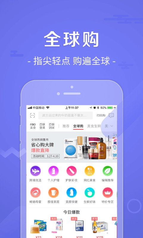 i百联软件截图2