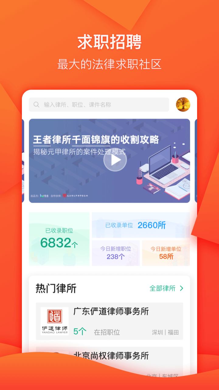 领络软件截图0