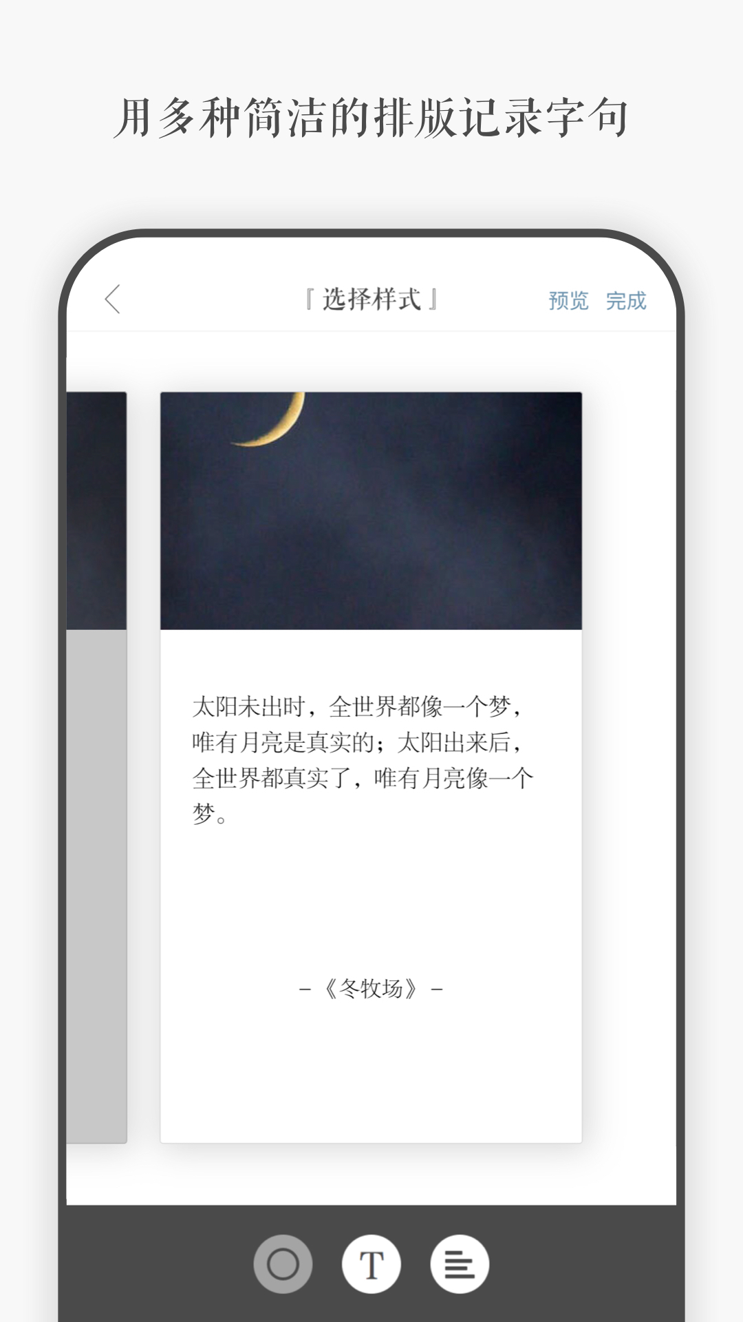 一言软件截图1