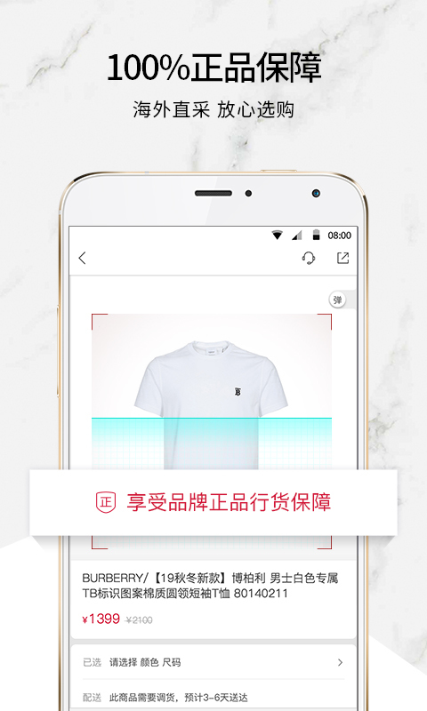 珍品网软件截图2