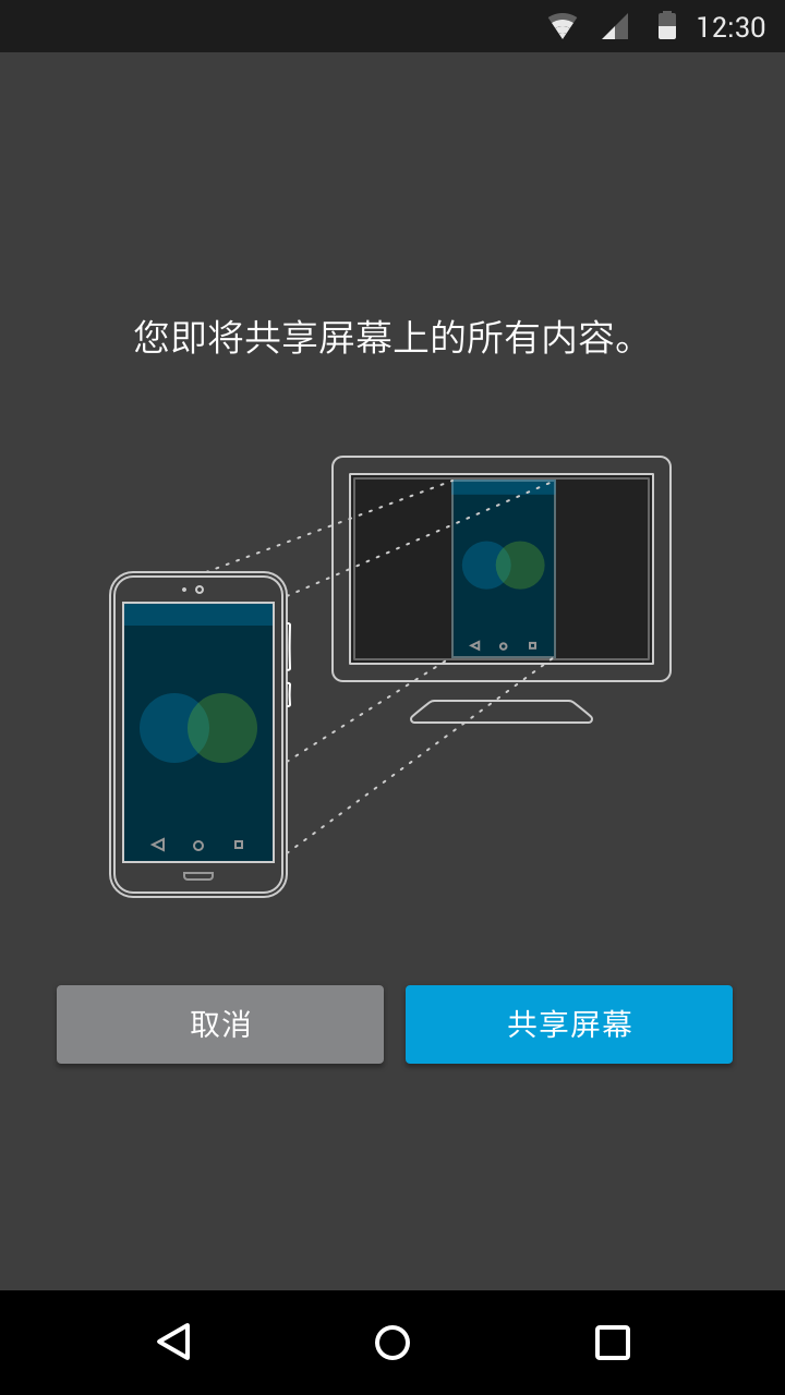 Webex软件截图3