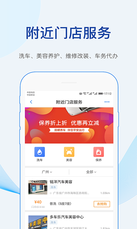 车行易查违章软件截图4