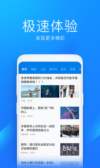 WiFi万能钥匙极速版软件截图2