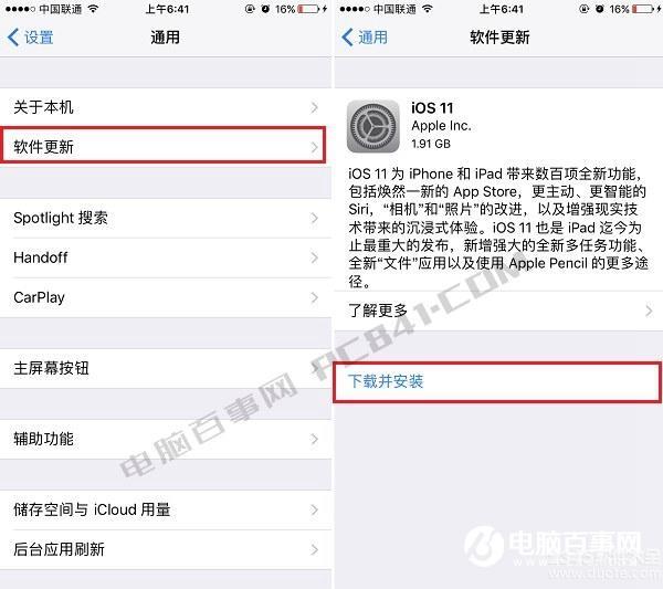 ios11怎么更新?iPhone5s/6s/7升级到ios11正式版的攻略教程