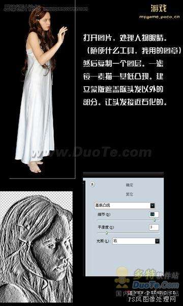 Photoshop打造真人石化效果技巧教程