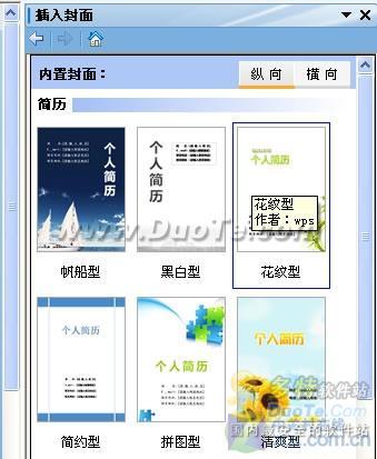 WPS Office抢鲜版 让商务办公更简单