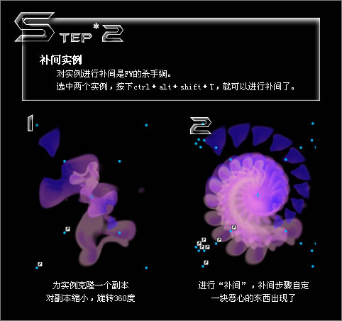 Fireworks 打造无限宇宙视觉特效