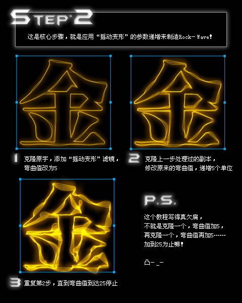 Firewoks摇动变形打造摇滚波字体